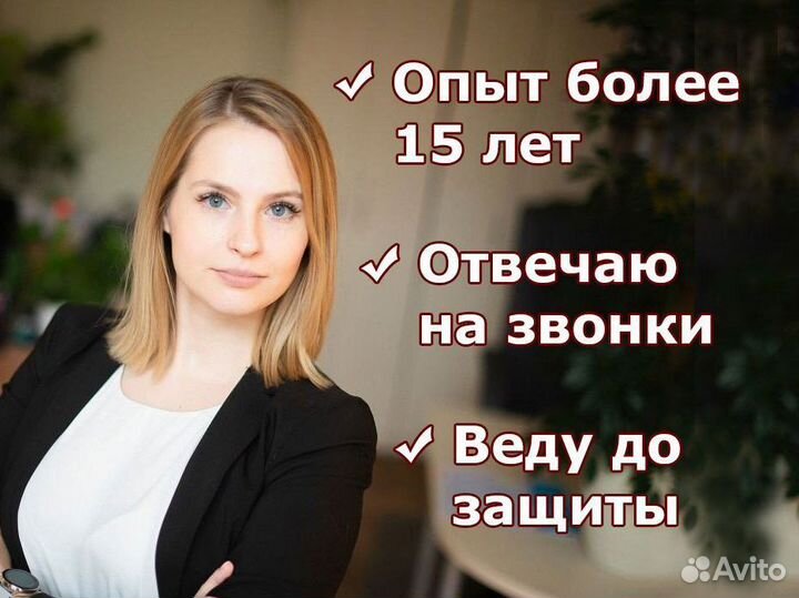 Дипломные работы Магистерские диссертации Вкр Мва