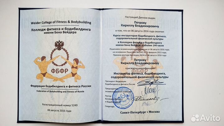 Тренер по фитнесу