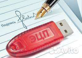 Настройка электронной подписи и копия