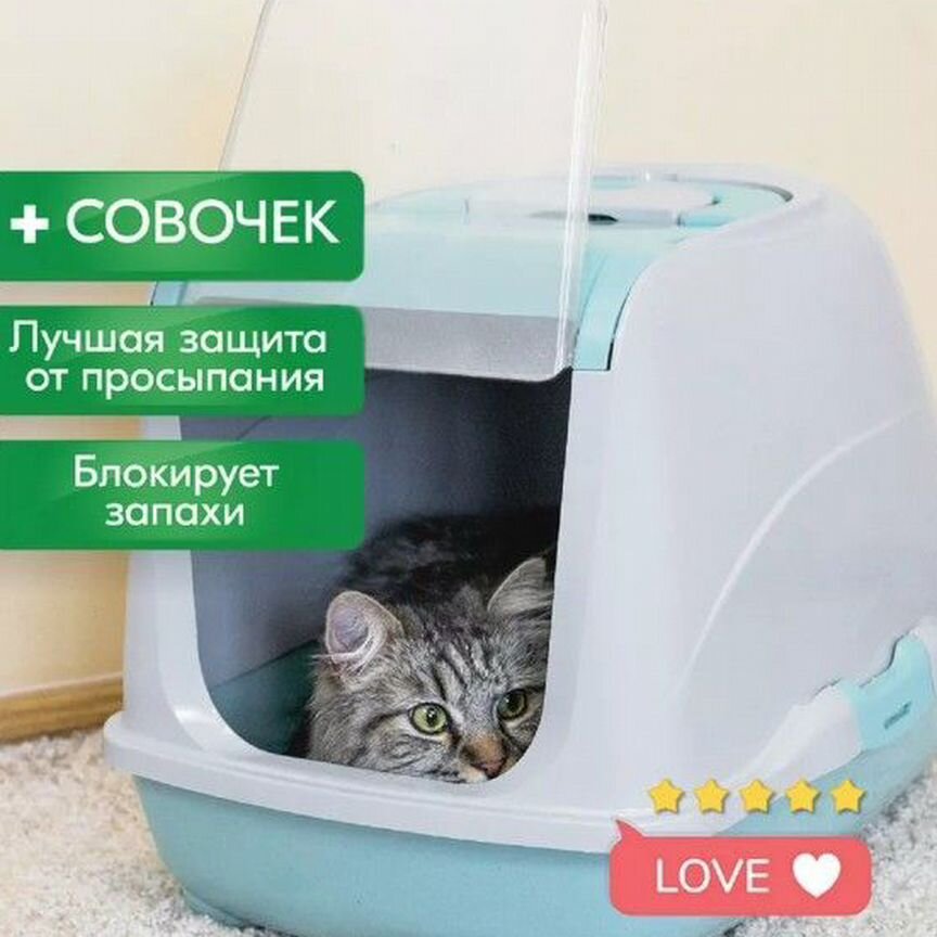 Кошачий туалет закрытый большой