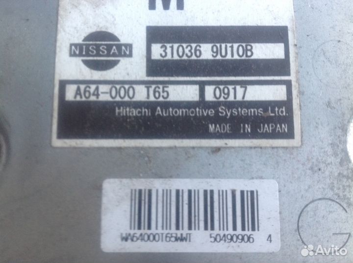 Блок управления АКПП Ниссан Тиида с11