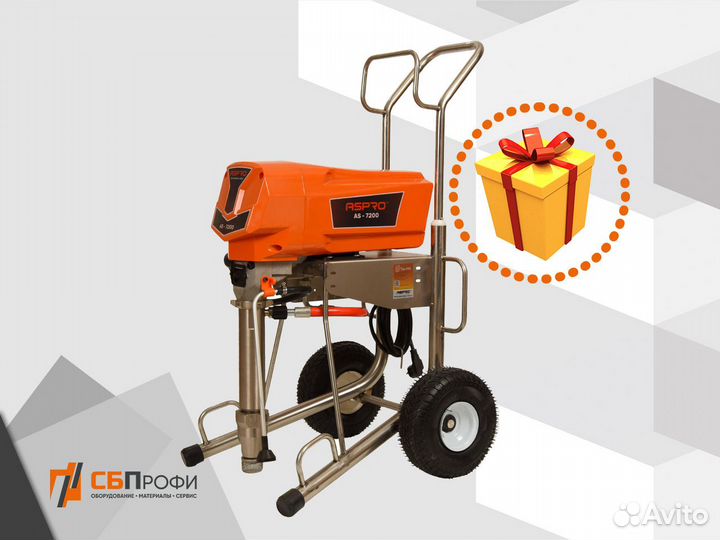 Краскораспылитель Aspro 7200