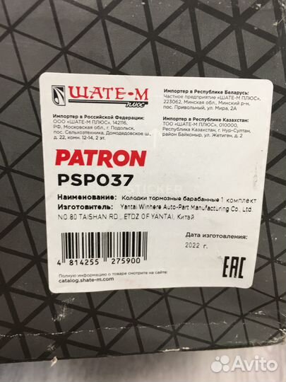 Тормозные колодки тoyota