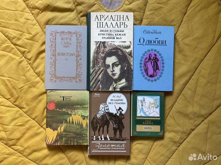 Книги Санд, Рязанов, Бунин, Лондон, Эберс, Уилсон