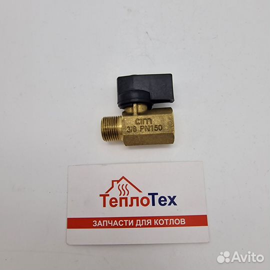 Кран наполнения системы 3/8 Baxi Slim 5620240