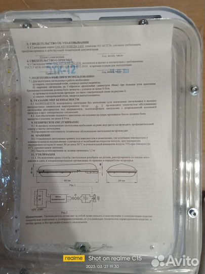 Светильник