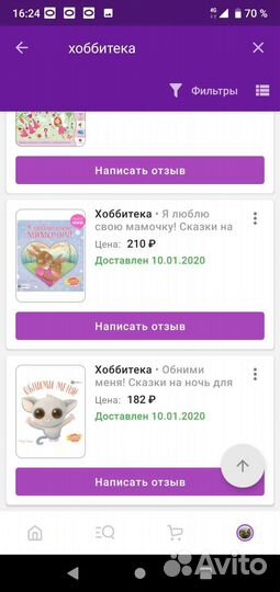 Три книги для самых маленьких