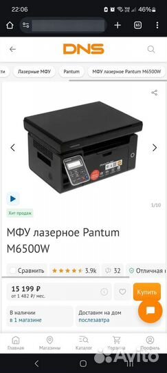 Новый мфу Pantum M6500W
