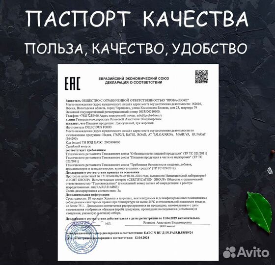 Лук жареный хрустящий