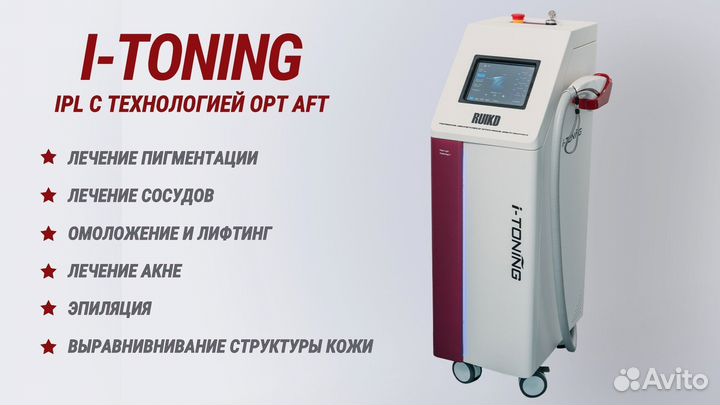 IPL аппарат itoning