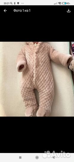 Комбинезон