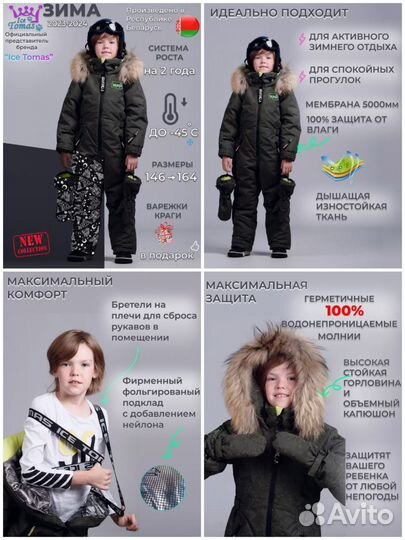 Зимний светоотражающий комбинезон Tomas drive