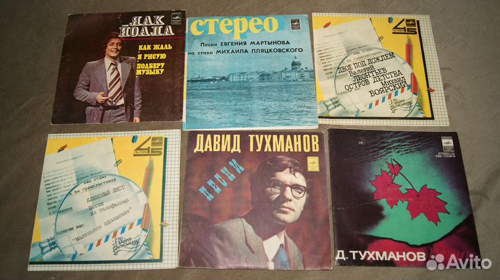 Пластинки миньоны СССР эстрада