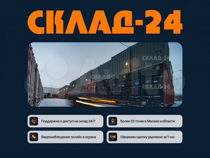 Склад, 300 м²