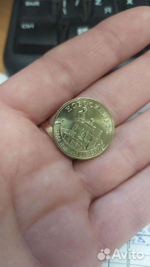 Монета 2023 года Новосибирск