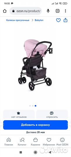 Детские коляски прогулочные