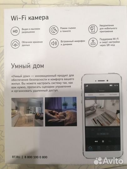Wi-Fi камера для дома