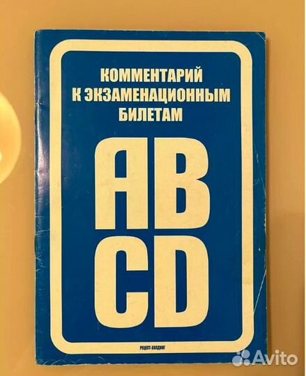 Экзаменационные билеты по пдд с ответами