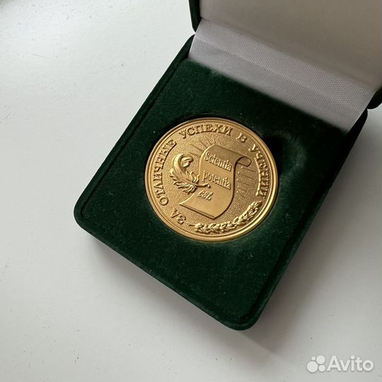 Медаль за отличные успехи в учении