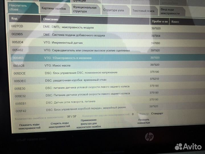 Диагностика автомобилей