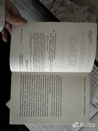 Самоучитель английского языка