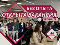 Агент по продаже недвижимости / Новостройки