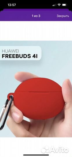 Чехол для huawei freebuds 4i 2 штуки