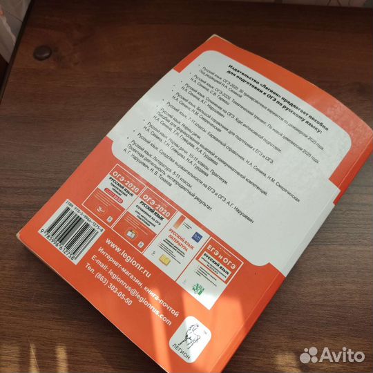 Книга огэ русский