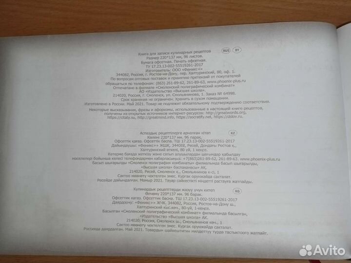 Книга для записи кулинарных рецептов