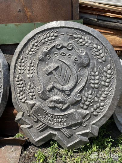 Старинная Чеканка из алюминия герб РСФСР