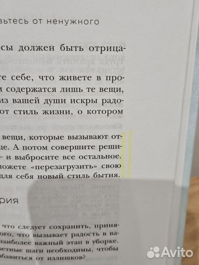 Книга. Магическая уборка. Мари Кондо Одри