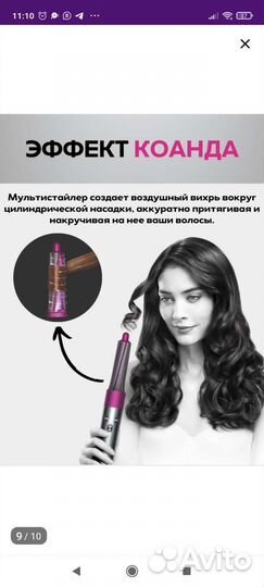 Стайлер