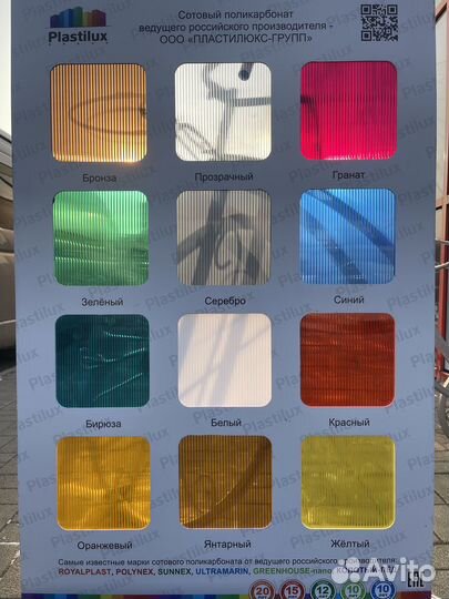 Сотовый поликарбонат 4мм