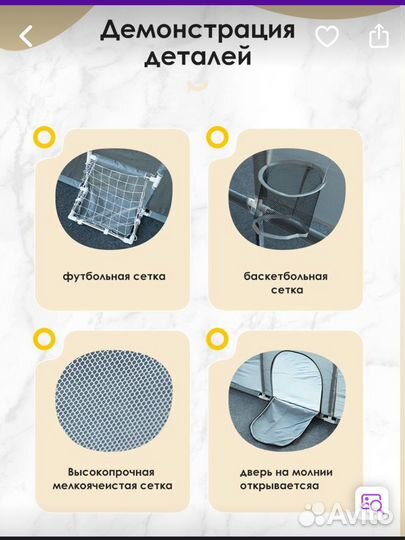 Детский игровой манеж