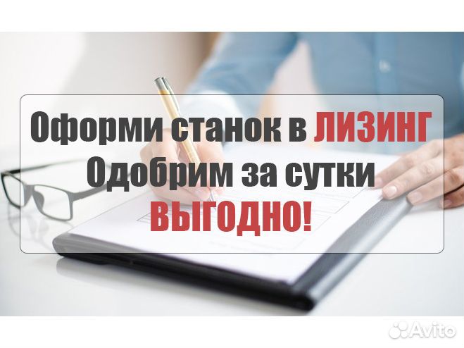 Станок плазменной резки