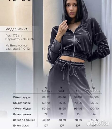 Велюровый спортивный костюм женский