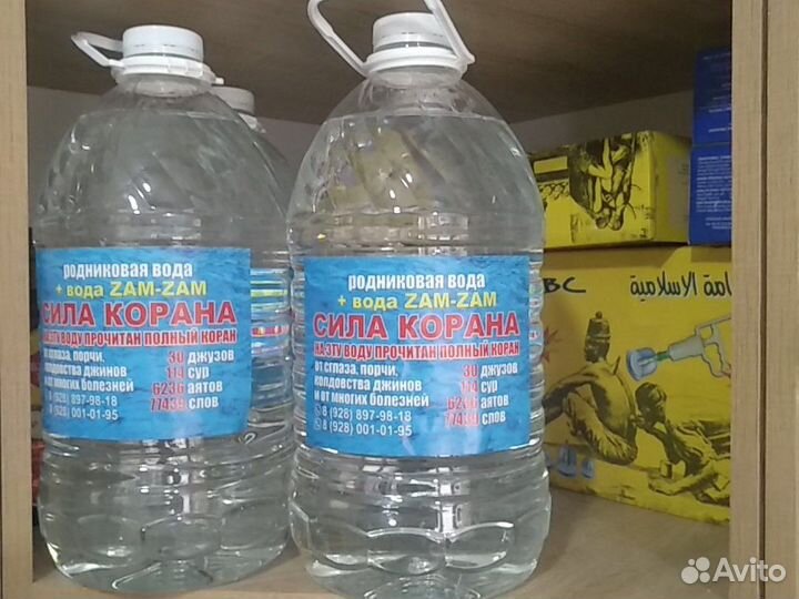 Вода начитанная для питья