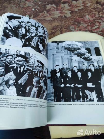 Книга - фотолетопись. Покрышкин.А. Ю.С Устинов