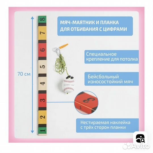 Доска Бильгоу + 10 предметов, торг