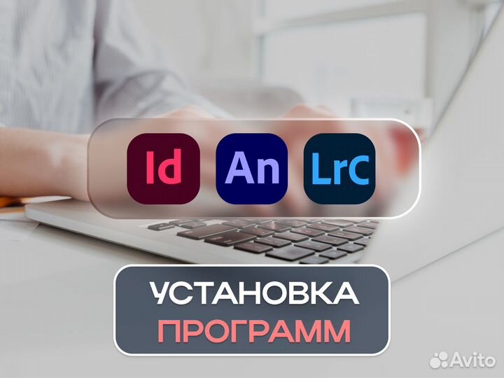 Установка программ на компьютер - windows macos