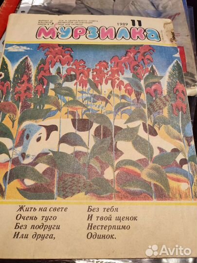 Советские журналы