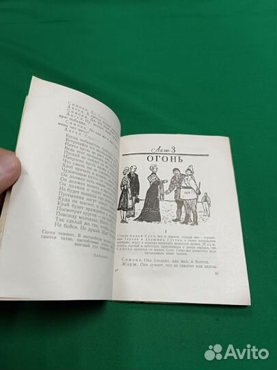 Б.брехт Сны Симоны Машар 1957г