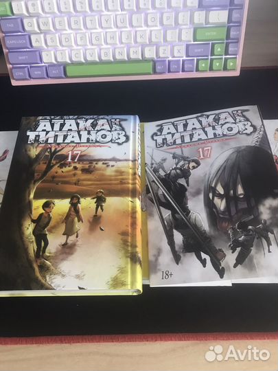 Манга Бездомный бог 1-6 + Атака титанов 17 том