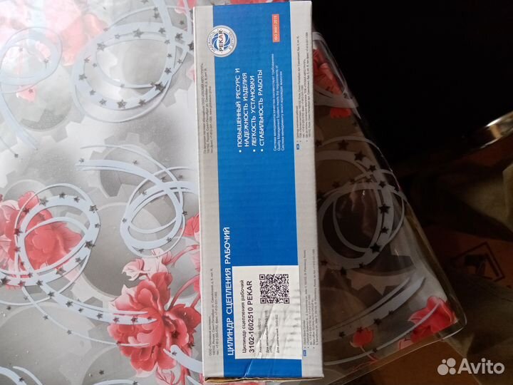 Цилиндр сцепления рабочий газ-3102