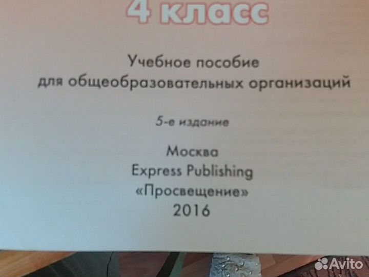 Спотлайт 4 кл. Рабочая тетрадь