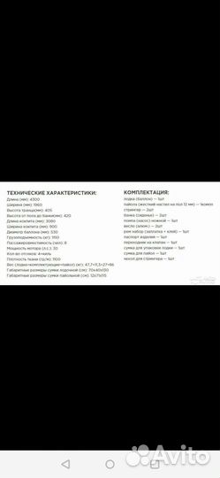 Лодка пвх 4.3м с мотором Mercury 9.9+Гараж