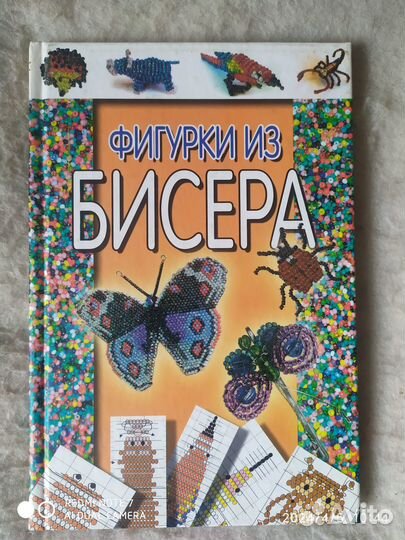 Книги по бисероплетению