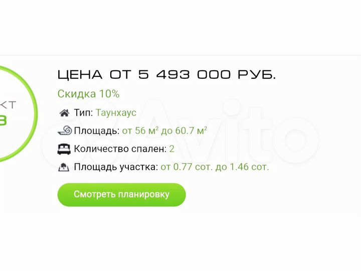 Дом 56 м² на участке 1 сот.