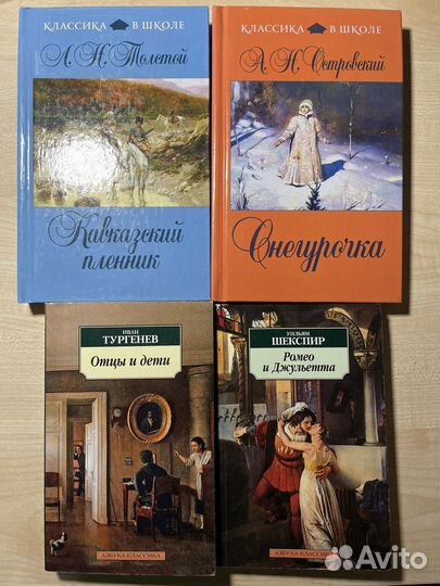 Книги русская классика