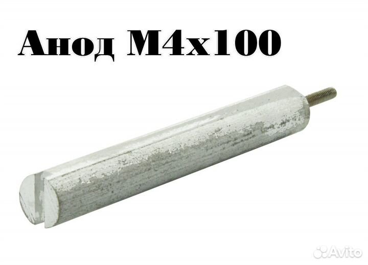 Анод магниевый М4 для тэнов с фланцем RF